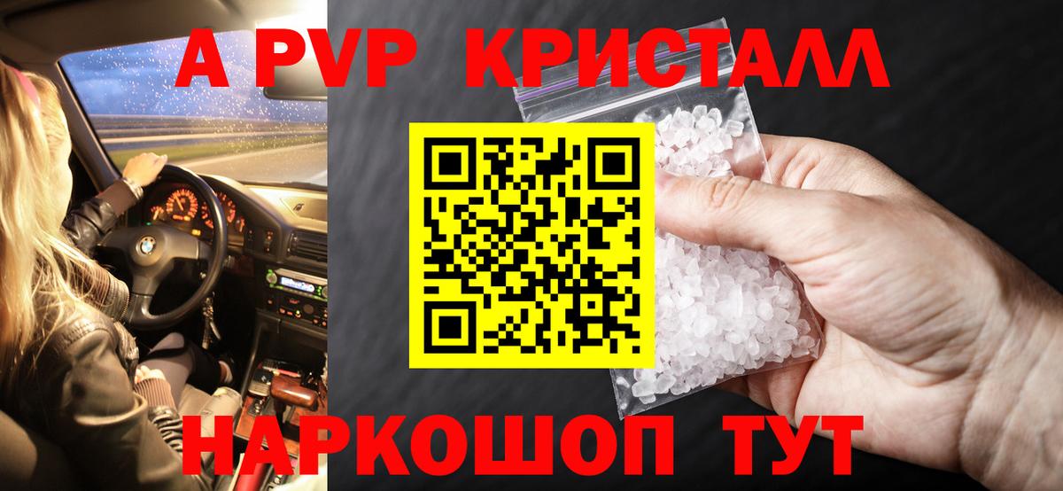 Альфа ПВП крисы CK  Вход с VPN  Alfa_PVP кристаллы  Alpha-PVP Crystall  Алушта 