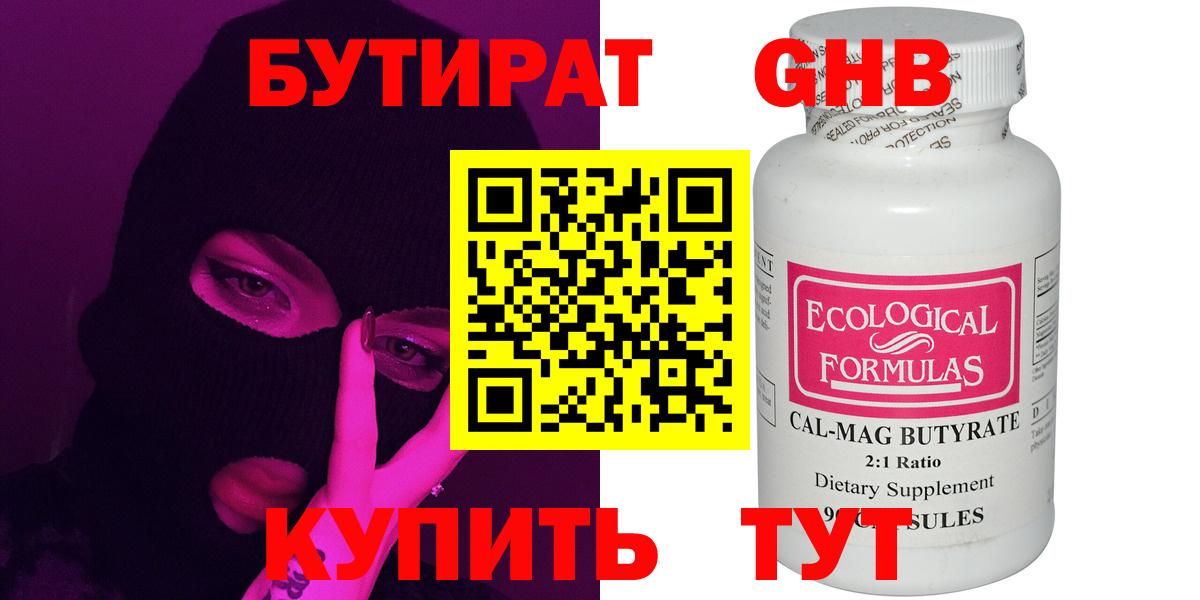 Бутират  Бутират оксана  Вход с VPN  Алушта 
