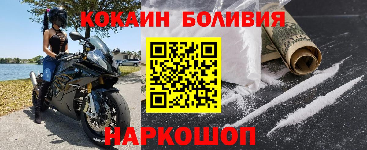 Cocaine  Cocaine FishScale  Вход с VPN  КОКАИН FishScale  Алушта 