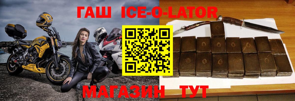 Алушта  ГАШИШ хэш  Вход с VPN  Гашиш гарик 
