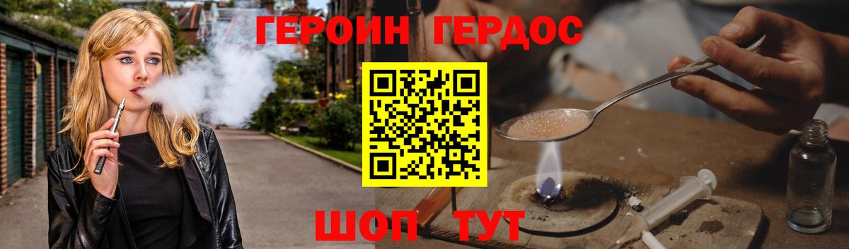 Героин хмурый  Вход с VPN  Алушта 