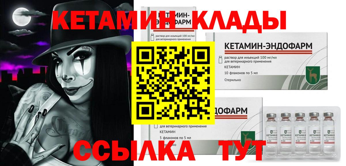 КЕТАМИН VHQ Алушта
