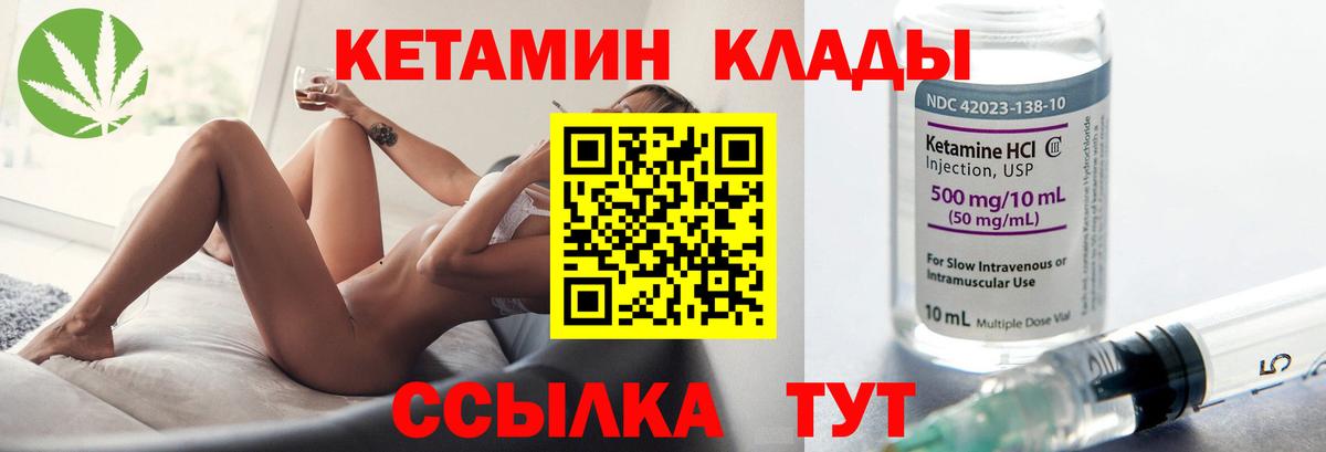 MEGA маркетплейс  КЕТАМИН ketamine  Вход с VPN  Алушта  Кетамин VHQ 