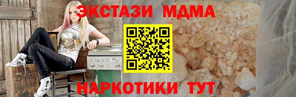 МДМА молли  МДМА  МДМА Molly  Алушта  Вход с VPN 