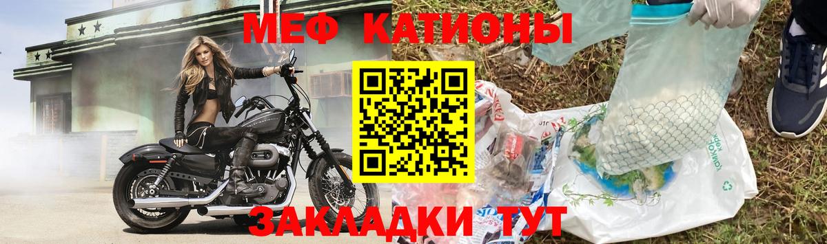 Алушта  МЯУ-МЯУ  МЕФ  Вход с VPN  МЕФ кристаллы  МЯУ-МЯУ мяу мяу 