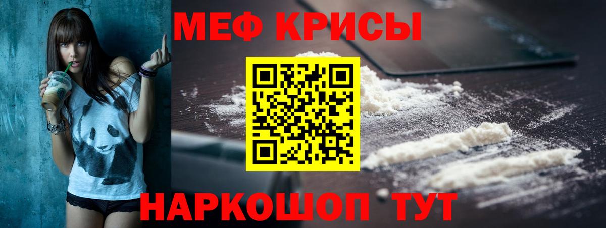 Меф  Алушта
