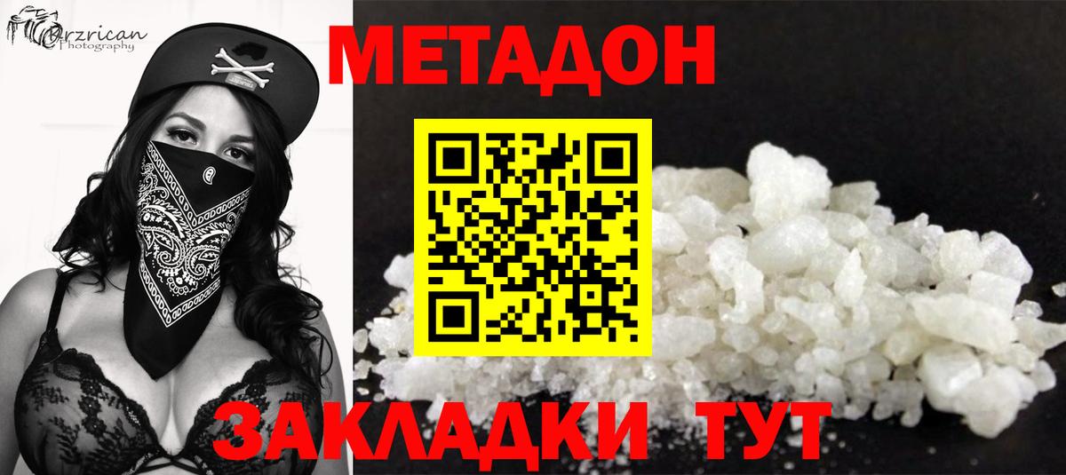 Алушта  OMG онион  МЕТАДОН VHQ  Вход с VPN  МЕТАДОН кристалл 
