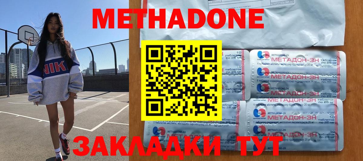 МЕТАДОН мёд Алушта