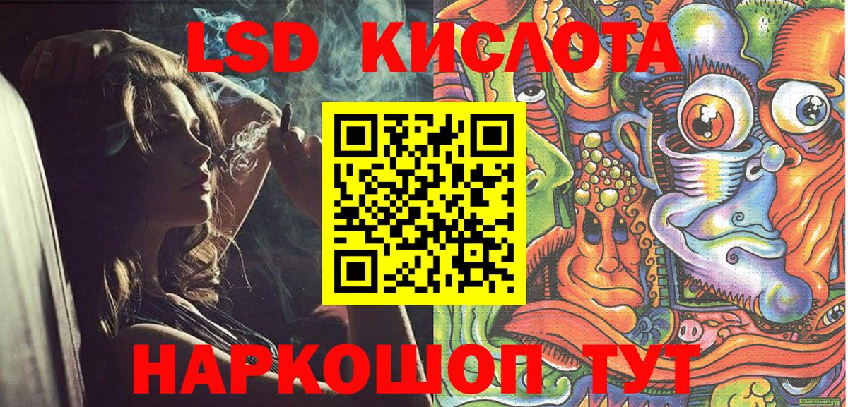 Алушта  Марки 25I-NBOMe  Вход с VPN  наркотики  Марки 25I-NBOMe 1,8мг 