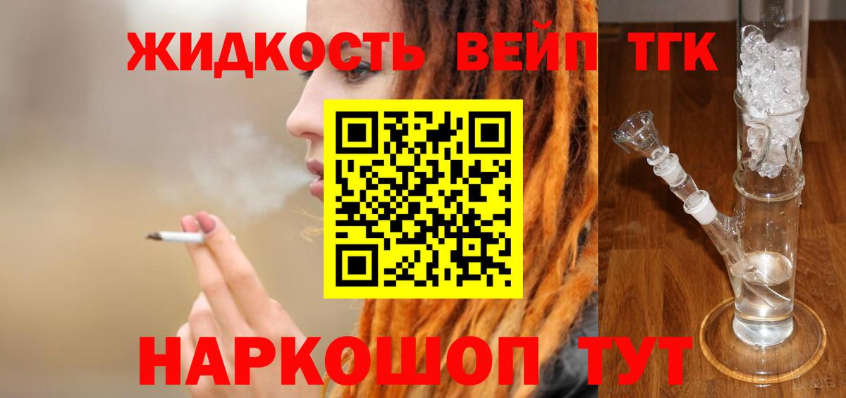 Алушта  МЕГА вход  Вход с VPN  ТГК жижа 